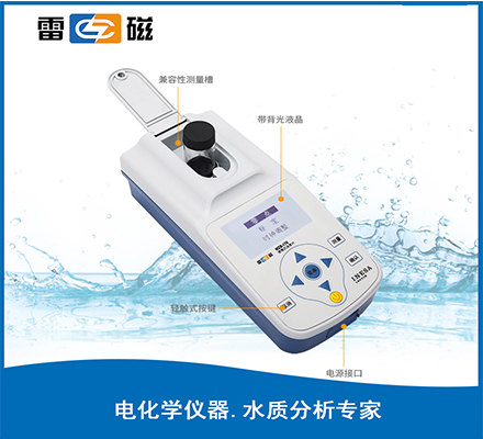 WZB-170 型便攜式濁度計
